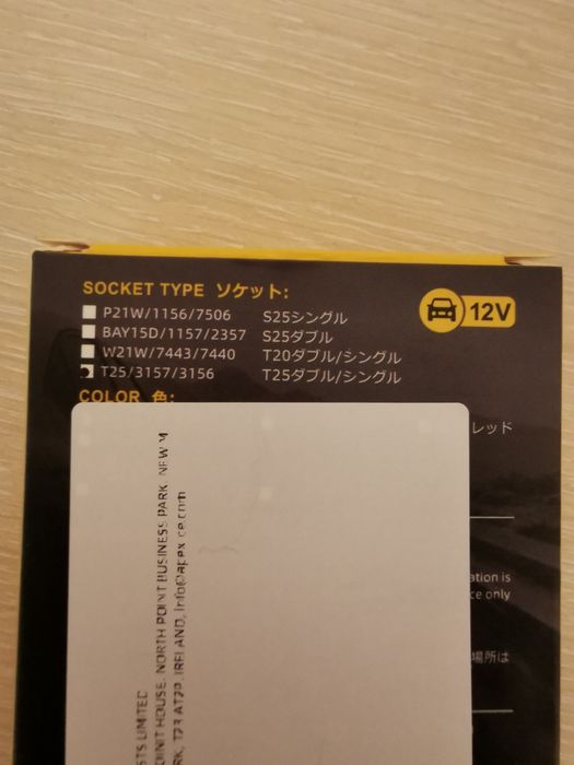 Auxito LED крушки T25/P27W