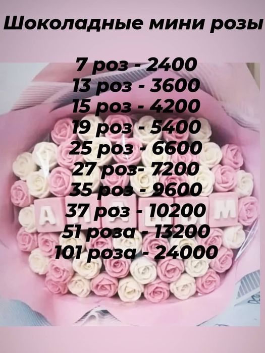 Съедобные букеты уральск