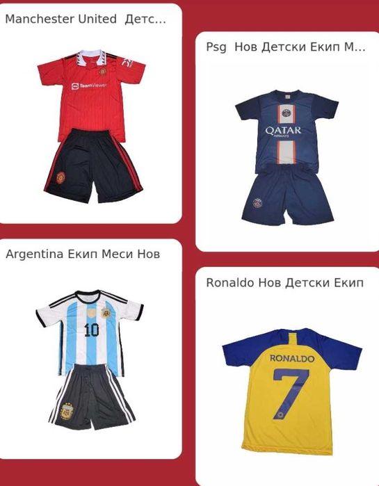 Екип Маркъс Рашфорд Rashford 10 Manchester united 2023 Детско