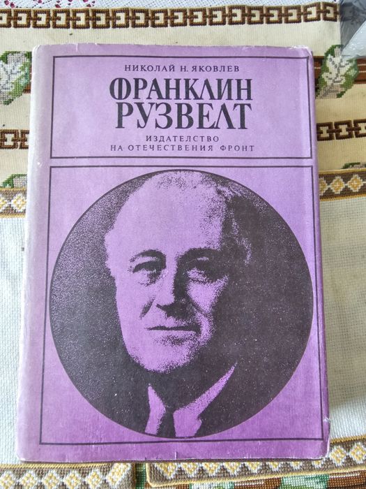 Стари книги от известни автори