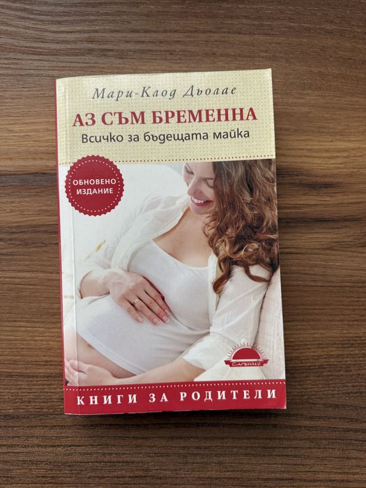 Книги за родители