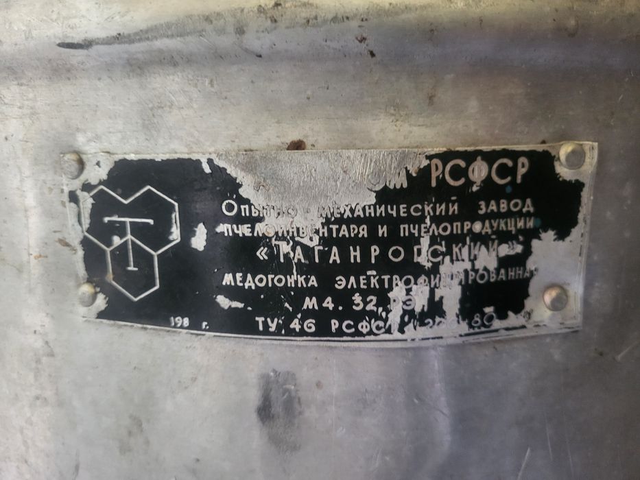 Медогонка электртческая 220в