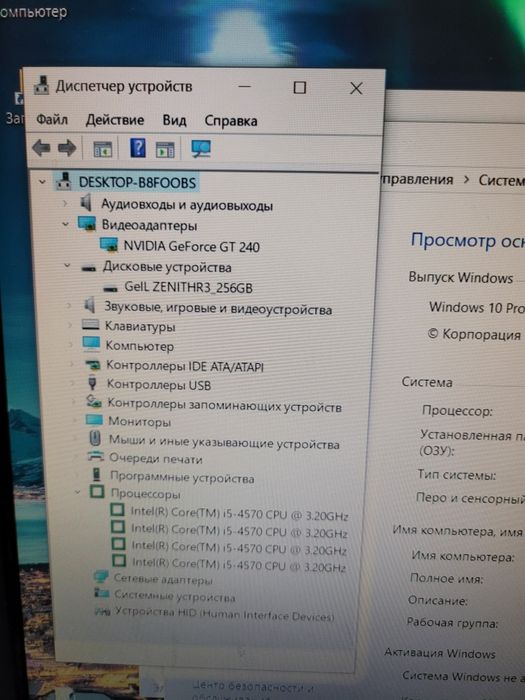 i5-4570 4/256ssd+500гб‼️ gts 450