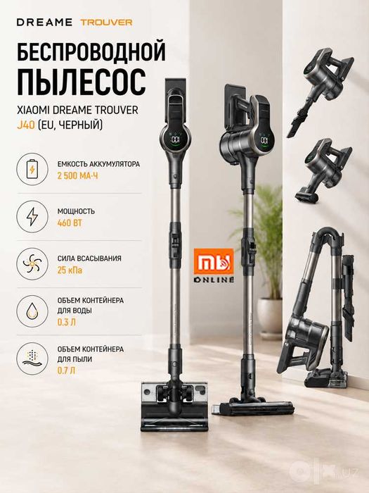 Беспроводной пылесос Xiaomi Dreame Trouver Vacuum Cleaner J40 ГЛОБАЛ