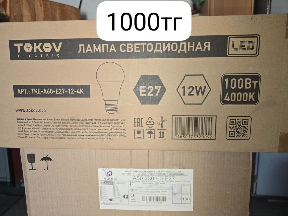 Продаются лампы остались после ремонта