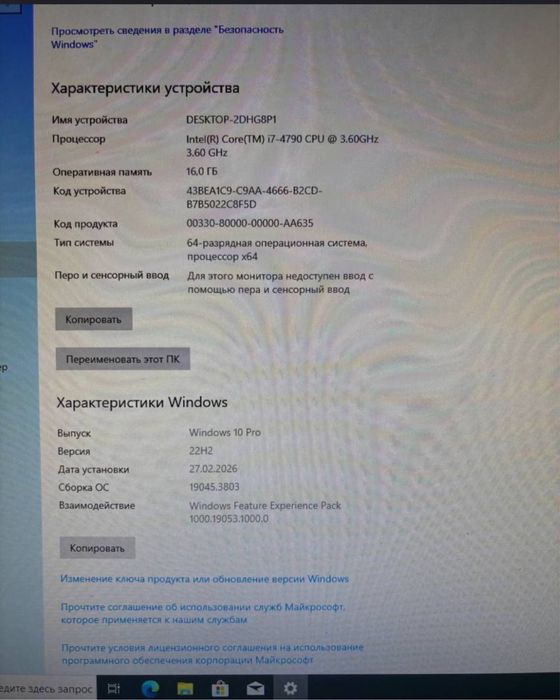 Продам Компьютер