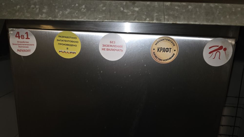 Продаётся коптильня