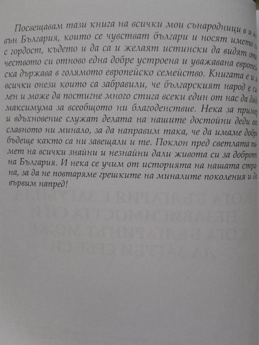 Лична авторска книга