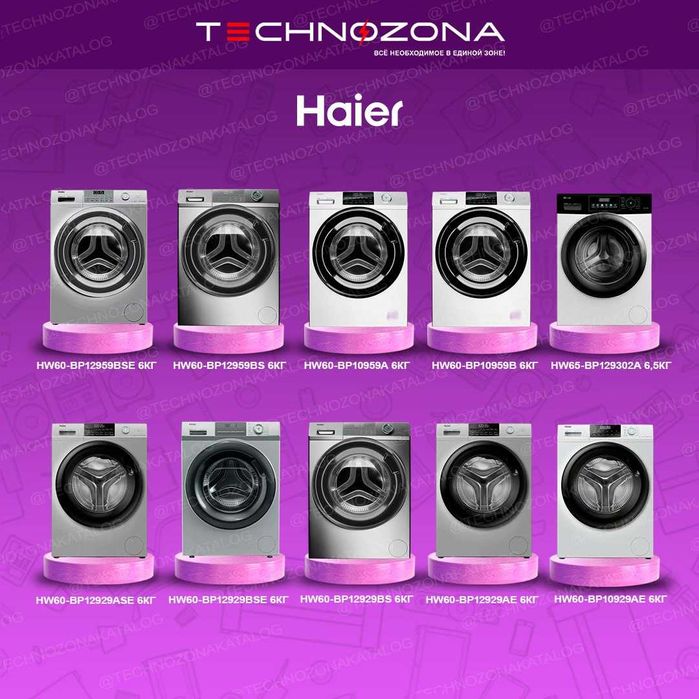 Стиральная машина Haier 5/6/7/8/9/10/11/12кг  с бесплатной доставкой!