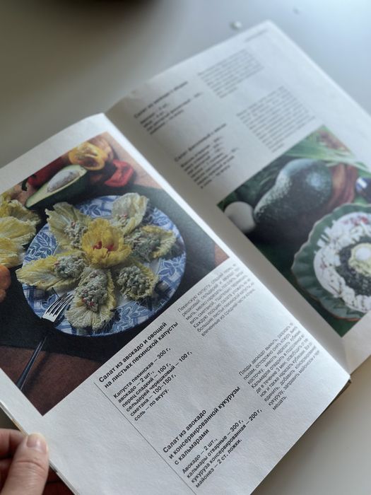 Продам кулинарную книгу энциклопедию