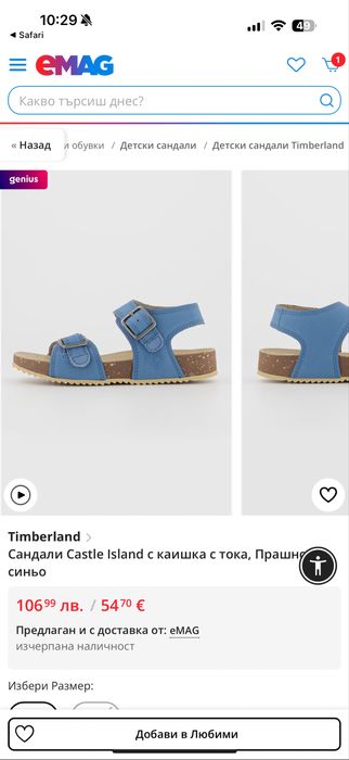 Детски сандали Timberland