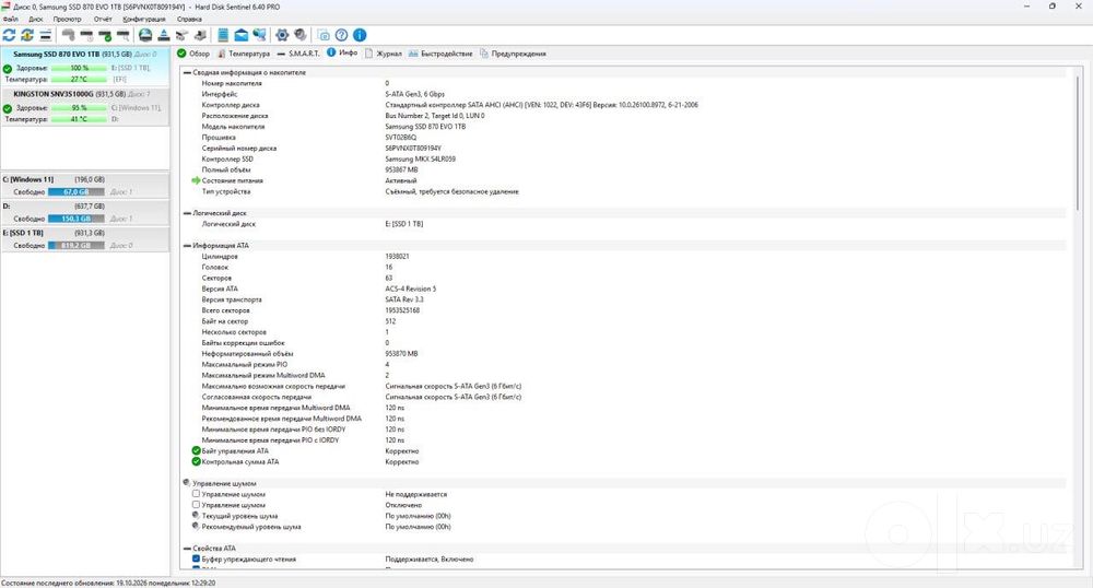 Samsung 870 EVO 1TB SSD SATA — 100% состояние