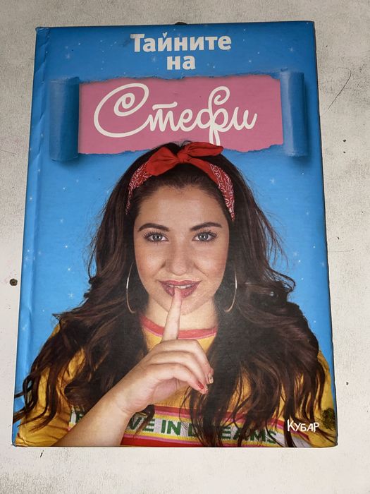 Книги за деца и възрастни