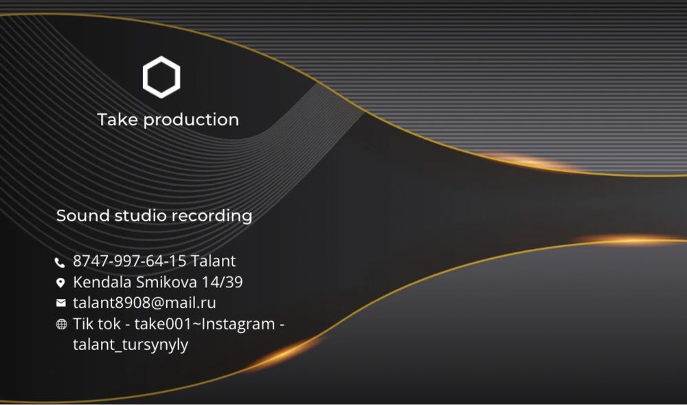 Студия звукозаписи