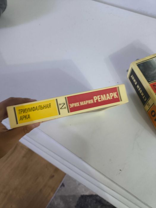 Книга Триумфальная арка