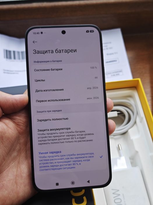 Poco X8 Pro Max 512Gb идеальный