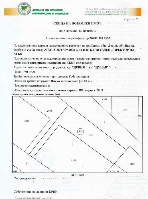 Продава се Парцел в Девня - 750 кв.м за 21 €/кв.м - Снимка #2