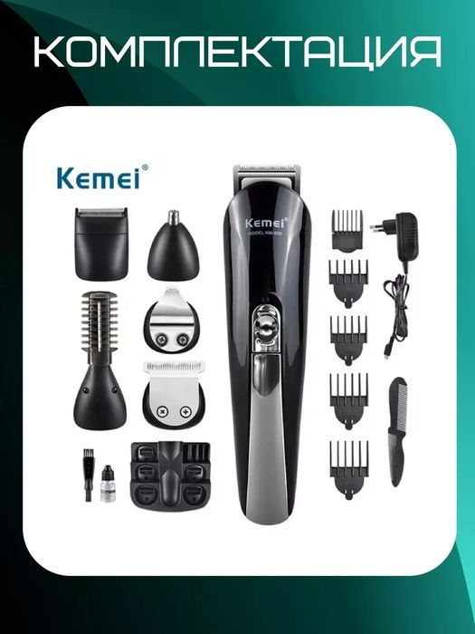 Универсальная машинка для стрижки KM-600