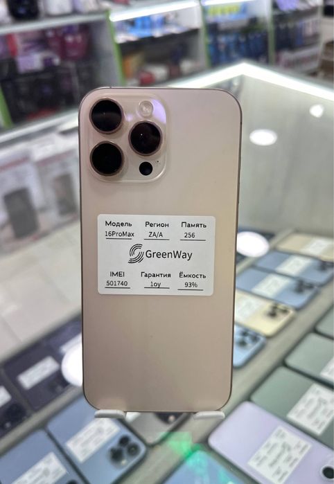 Iphone 16ProMax Desert