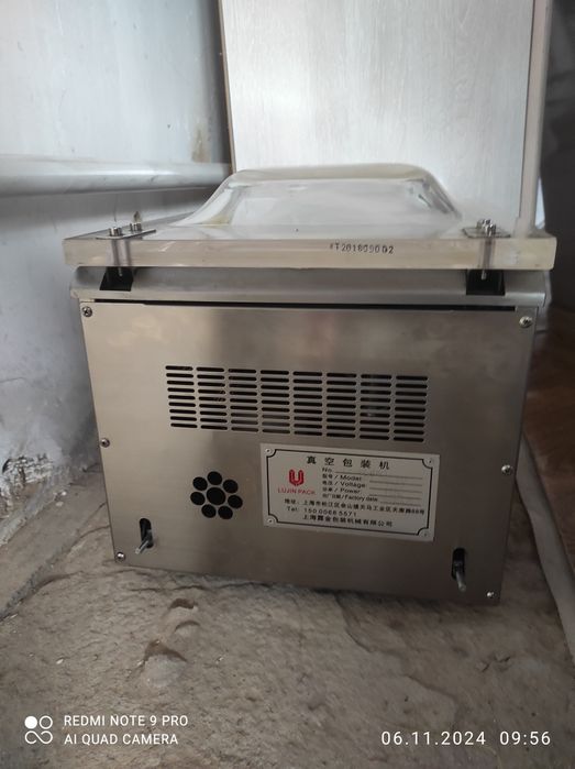 Вакуумный аппарат новый