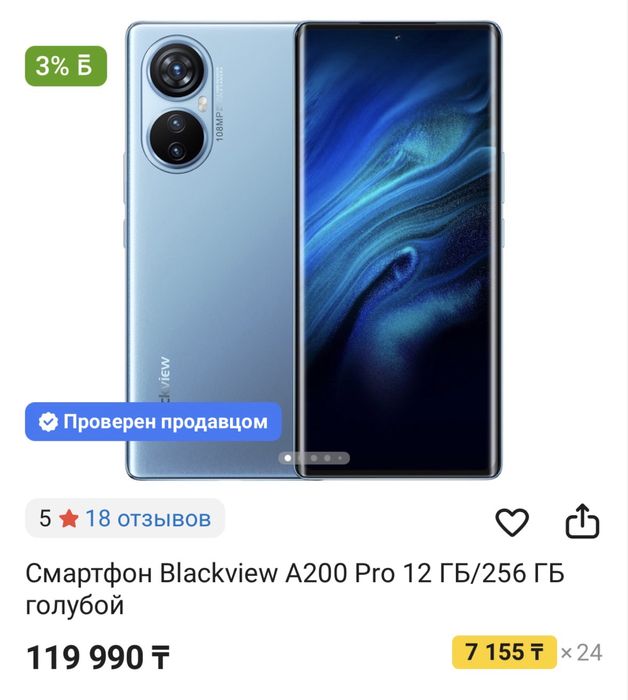 Новый смартфон Blackview A200 Pro, 12/256 GB, Blue