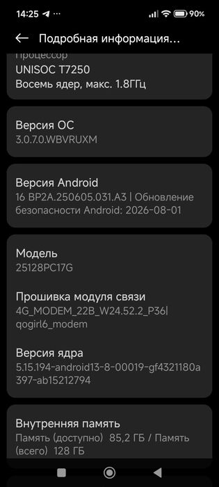 Смартфон poco c 81 pro