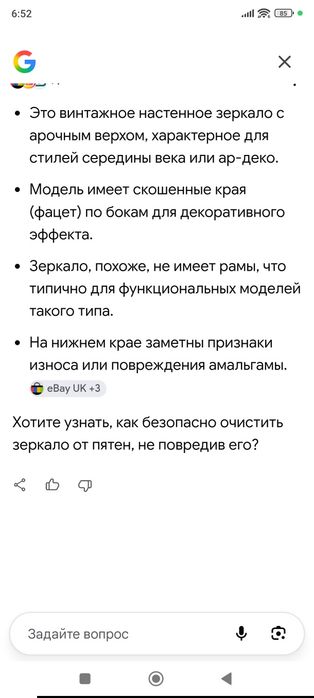 Зеркало настенное б/у...