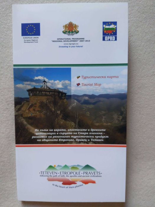 Хижите и къмпингите в България, Стара планина, Антикварна карта Парк Витоша, Голяма винарска карта на България, Тетевен Етрополе Правец, Габрово