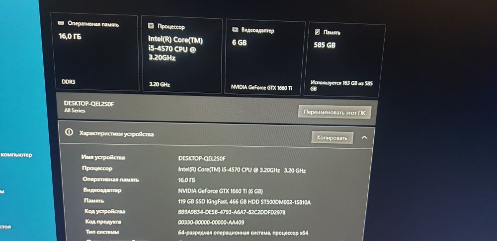 [•] Игровой Компьютер