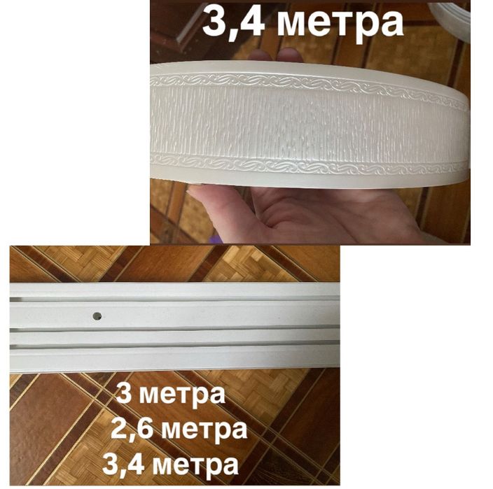 Продам гардины 3-х рядные и карниз