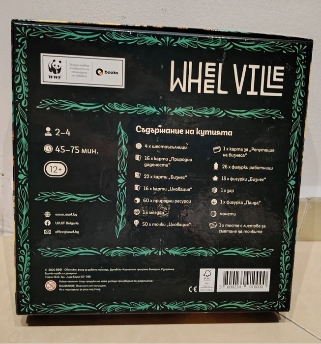 Настолна игра wheel vile, board game, настолна игра, wheel vile