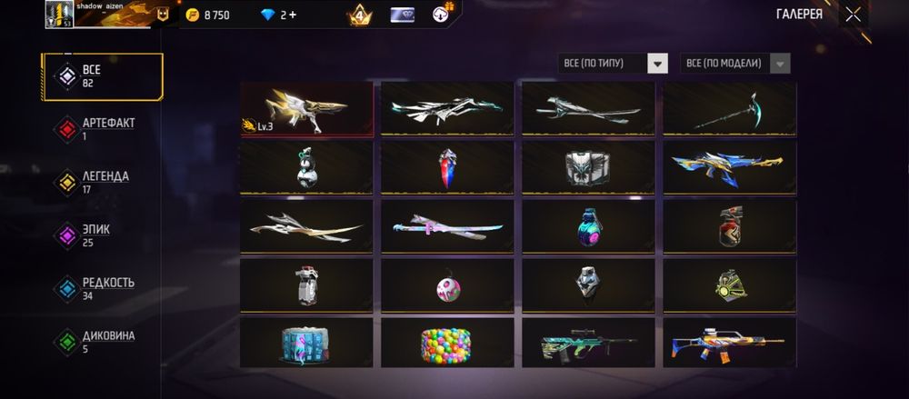 Аккаунт в фри фаер