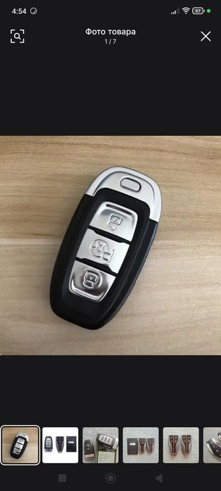 Вскрытие авто пуш старт смарт ключ