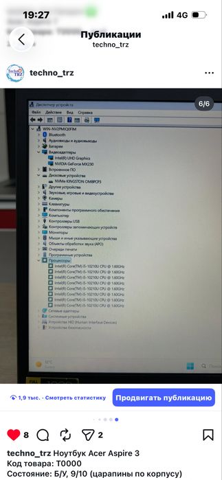TechnoTRZ, Ноутбук Acer  + мышь + коврик