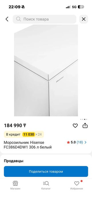 Продам 2 б/у морозильных ящика (морозильнык)