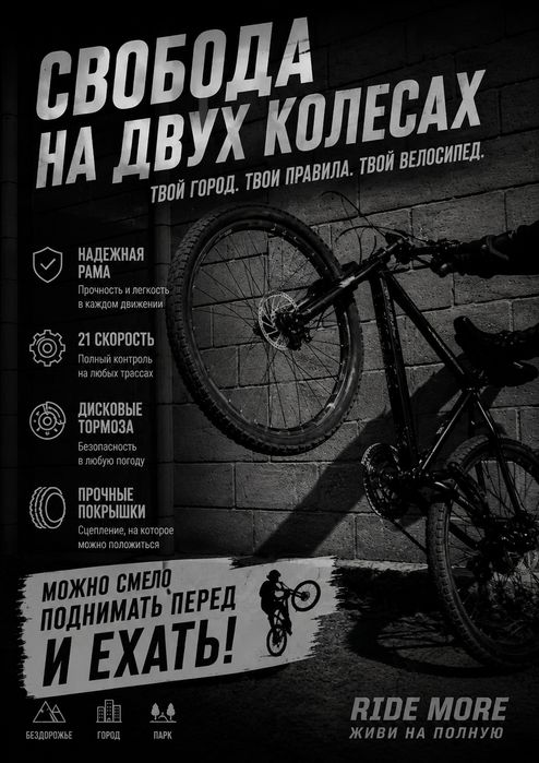 Продам велосипед