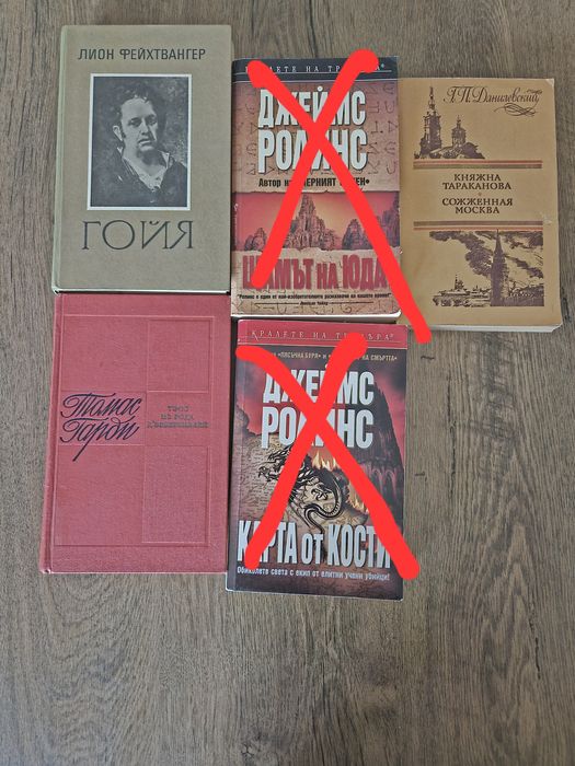 Продавам   Книги