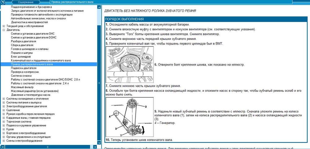Opel Frontera(1992-1995). Устройство,обслужване и ремонт(на CD)