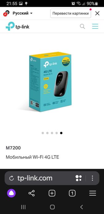 WiFi роутер сотилади срочно