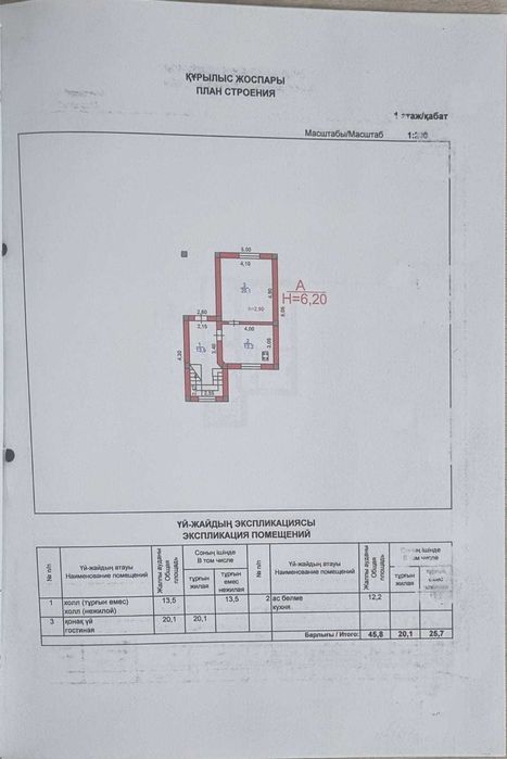 Отдельно стоящий дом