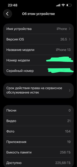 Айфон 13 256гб …