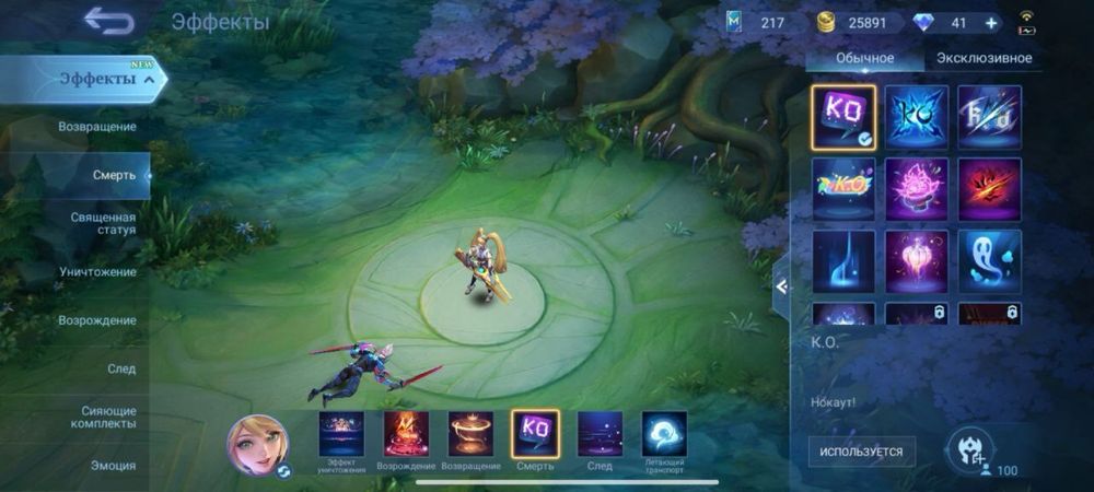 аккаунт мобайл леджендс