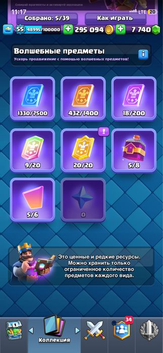 Аккаунт clash royale