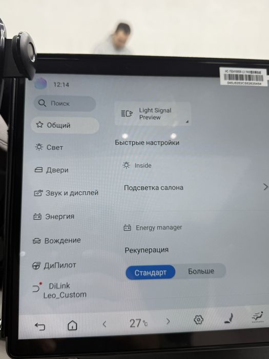 Русификация byd song plus