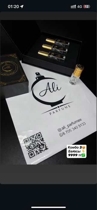 Парфюм, миск сатылады