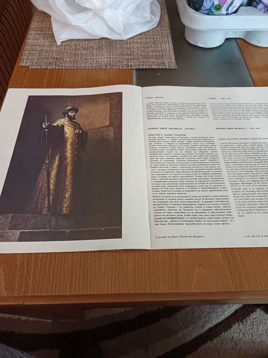 Книжка Борис Христов