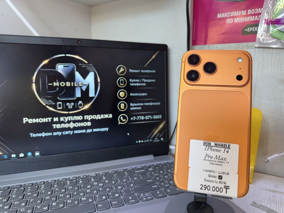 IPhone 14 Pro Max
