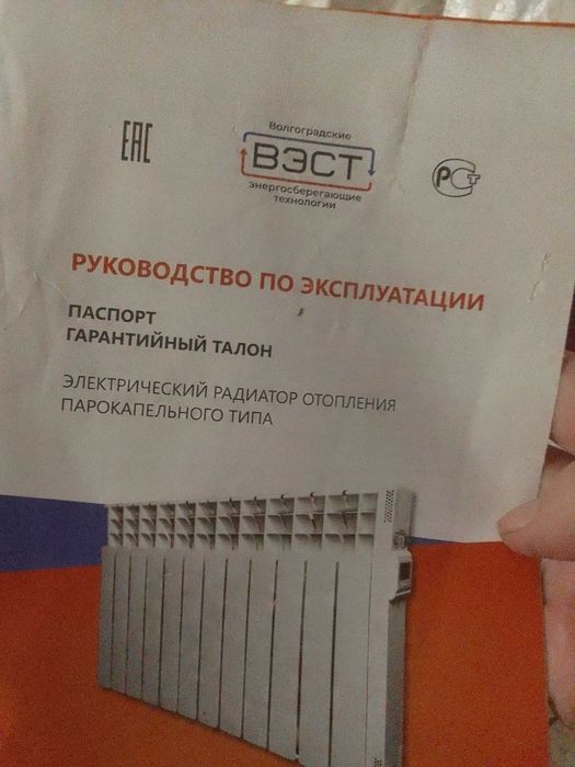 Продам парокапельную батарею