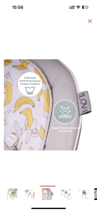 Стульчик для кормления ilovi