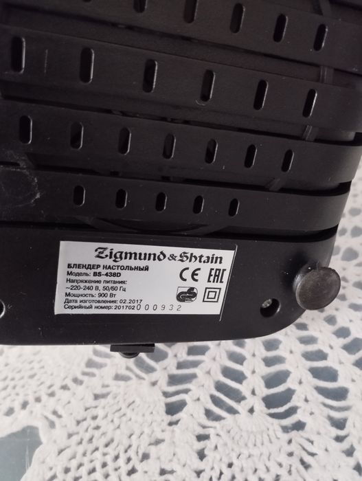 Блендер без чаши рабочий